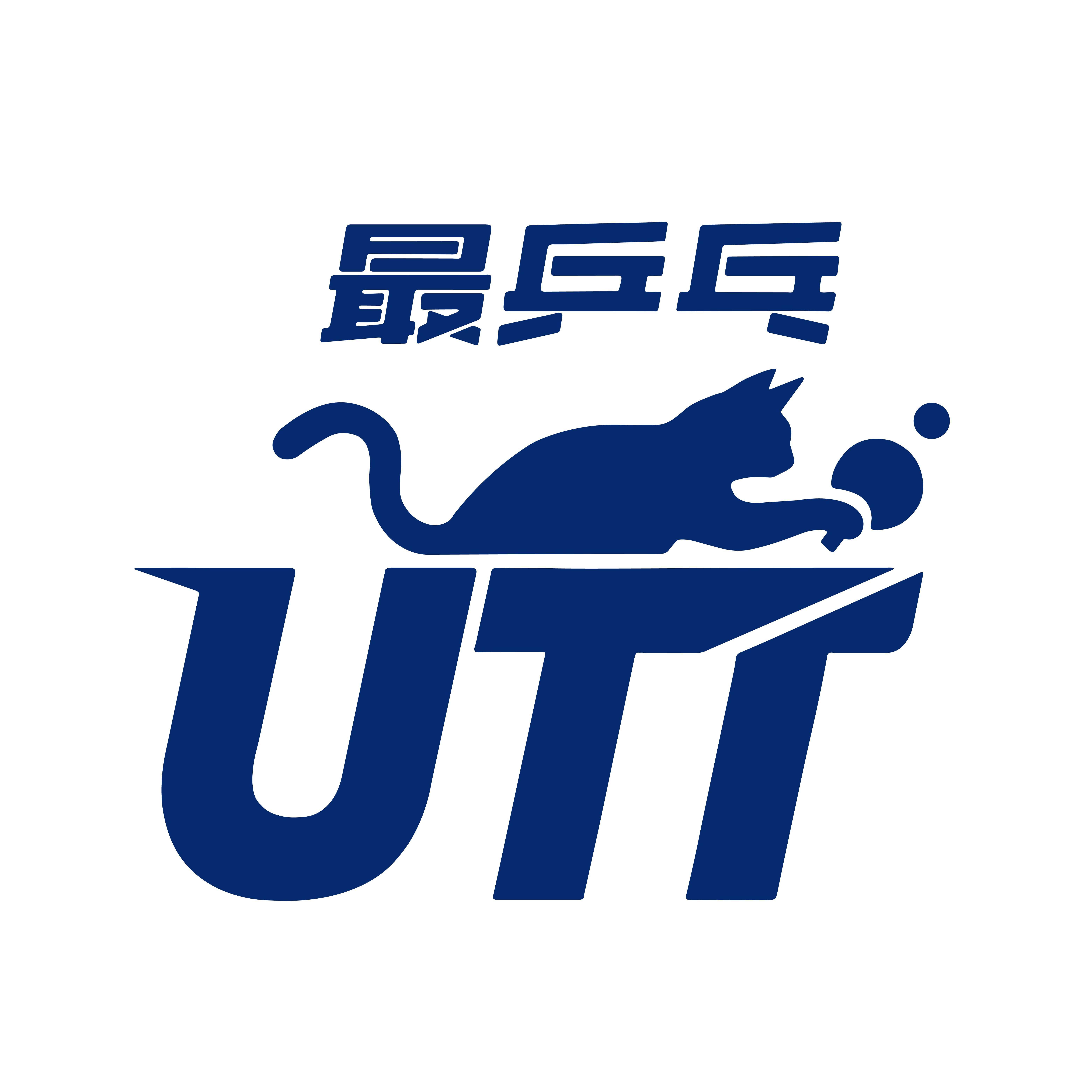 最乒乓
