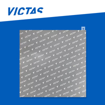 Victas Victas rubber protective film table tennis racket rubber surface anti-adhesive protective film slightly sticky gray 2 pieces