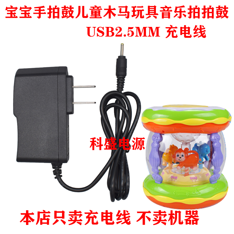 Baby hand beat drum children Trojan horse toy music beat drum microphone charger USB charging cable small round head
