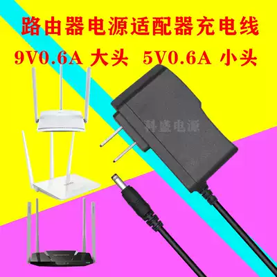 300M Wireless router MERCURY MW315R Charger DC 5V0 6A 600mA Power cord small hole