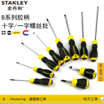 Stanley Tool B Series rubber handle cross I screw batch Domestic magnetic parallel screwdriver screwdriver change cone