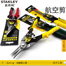 Stanley right elbow Air cut left bend long straight head sheet iron cut 14-562-22 14-563-22 14-566