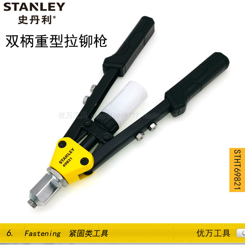 STANLEY Double handle heavy duty rivet gun STHT69821-23