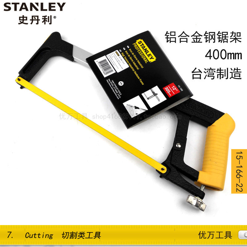 STANLEY HISTORY DANLEY STEEL SAW RACK 12 INCH HAND SAW BOW SAW BLADE HOLDER 15 -166-22