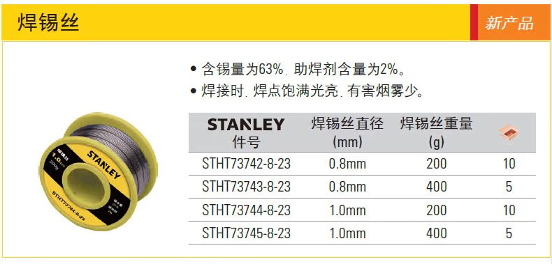 Stanley Khung sắt Hướng dẫn sử dụng nhôm hút thiếc Tin bút hàn Dây hàn Công cụ điện tử rosin