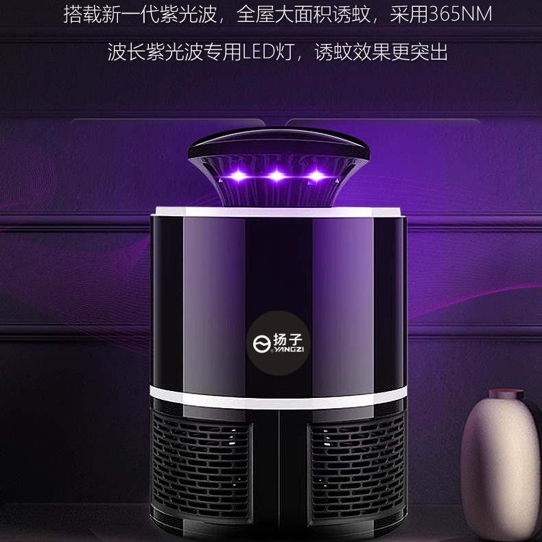 TYP-2025新款全自动灭蚊灯家用卧室灭蚊神器静音灯灭蝇灯驱蚊器