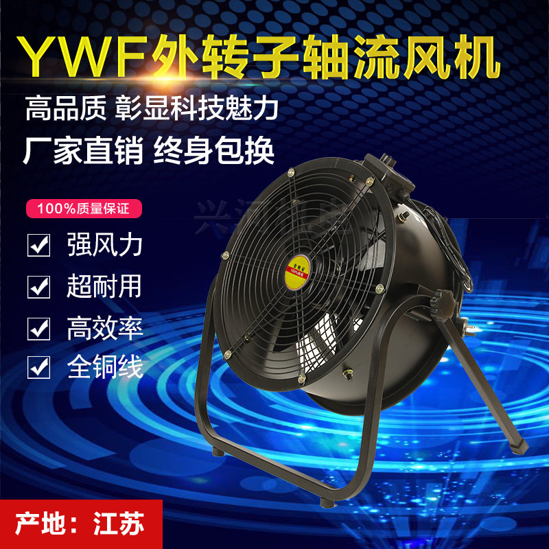 Throttle external rotor axial flow blower ventilation ventilator low noise post axial fan industrial exhaust fan 220V