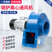 Y5-47 boiler induced draft fan 220V high temperature centrifugal fan heating furnace chimney industrial dust exhaust fan 380V