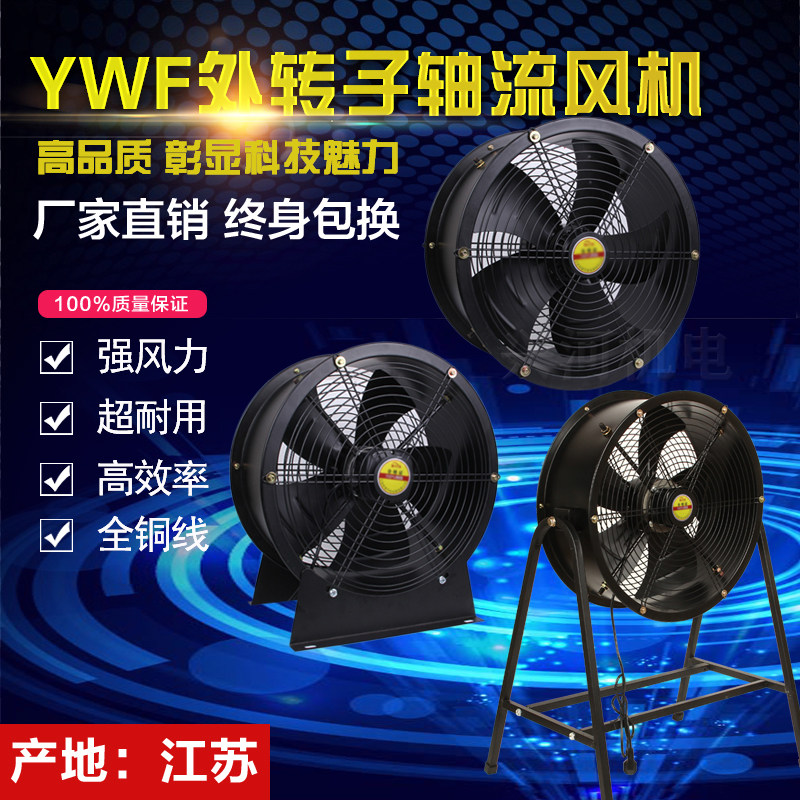 External rotor axial flow blower 220v mute high speed ventilation exhaust fan industry powerful position low noise