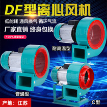  DF fan 220v high temperature resistant induced draft fan blower Industrial fan Small centrifugal fan multi-wing strong