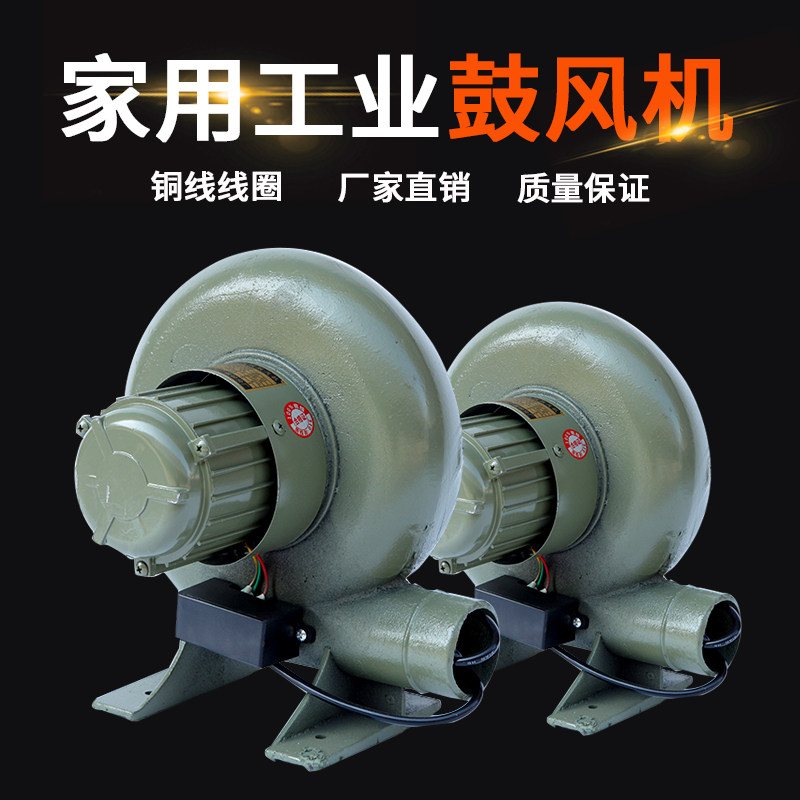 Industrial Blowers Small Home 220v Centrifugal Fan Stove Boiler Blower Electric Barbecue Blowers