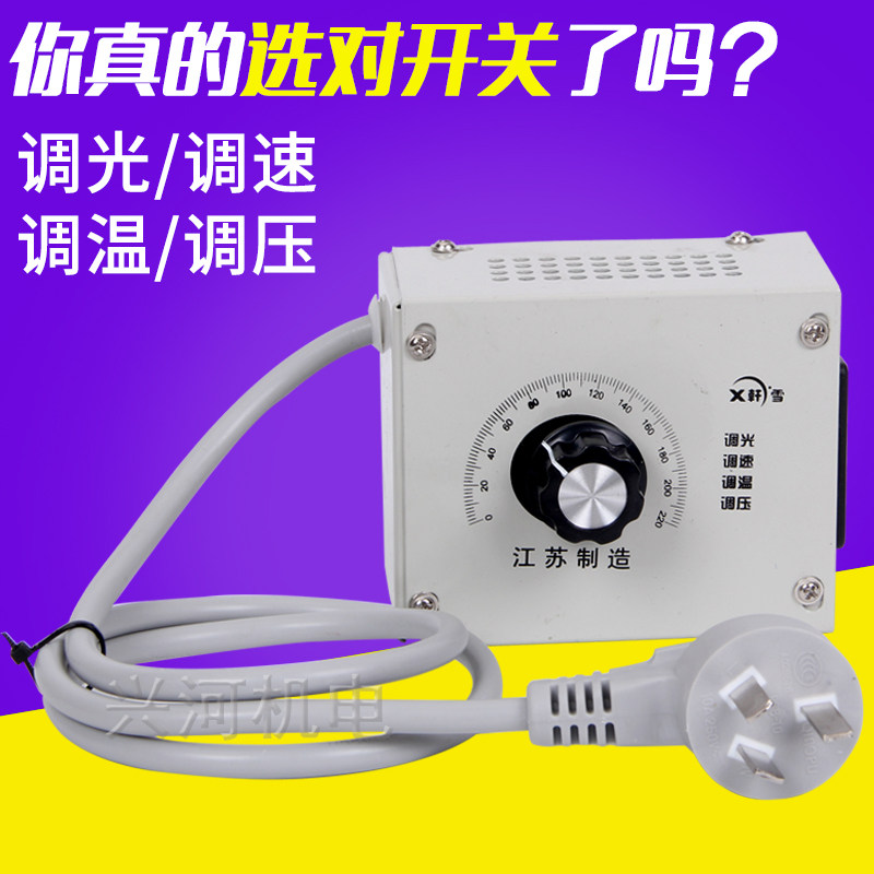 Speed regulator ventilator fan axial flow blower to reduce noise dimming voltage regulation 220v single-phase AC motor