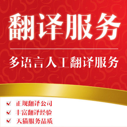 English Speaking Dutch Translation Dubbing Manual Translation Alternate Interpretation Simultaneous Interpretation Online Translation Seal