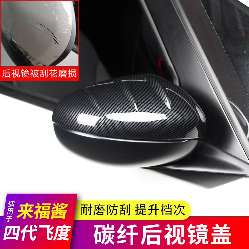 Suitable for 21 models of Fusauce Life Four Generations New FIT Retrofit Rear View Mirror Rear View Mirror Protection Shell Decoration