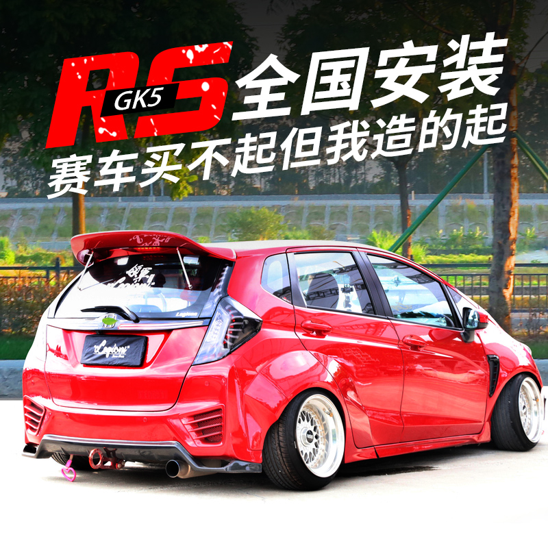 14-20 new Fit Japanese gauge RS rear bumper Fit modified size surround GK5 modified rear lip tail