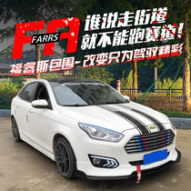 Suitable for 15-18 Ford Forrest modified size surround front and rear appearance Front lip Front shovel side skirt Tail