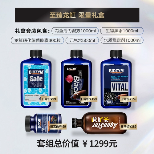 Baiyinmei Arowana Catfish 5 -Piece набор юаньки вода -рыба аквариум качество качества стабилизатора нитрификация бактерий. Нитрификация Аквариум живые бактерии