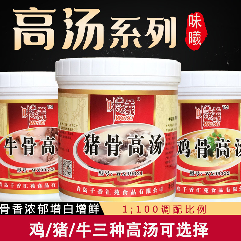 Pork Bone High Soup Hotpot Soup Base Large Bone High Broth Chicken Bones Strong Broth Large Bone Thick Soup Rice Thread Concentrated Fresh Fragrant Powder