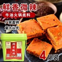Sichuan butter hot pot base material Chongqing skewers spices fresh and slightly spicy 4 pounds Malatang small hot pot seasoning commercial
