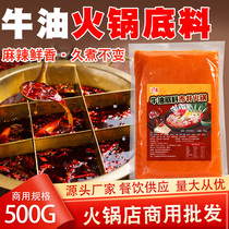 Beef Butter Hotpot Bottoms Material Strings of Sesame Spicy Ox Oil Jam-style Fire-pot Shop Catering Business 500g