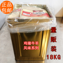 Big barrel 18kg concentrated bone soup paste hot pot malatang base material Big bone white soup pig chicken cow and sheep bone broth Commercial