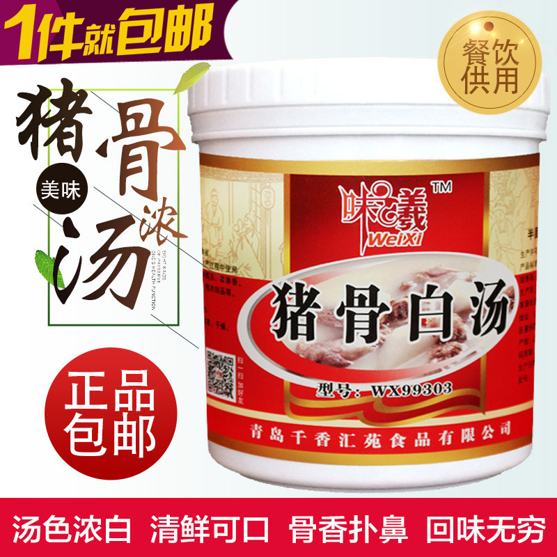 Pork bone soup Oden soup Hot pot Malatang base Rice noodle soup paste Pork bone soup paste fresh powder