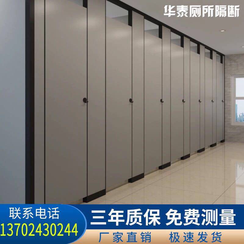 Public Health Interval Break School Factory Toilet Partitions Anti Blett Waterproof Plate Public Toilet PVC Partition Plate-Taobao