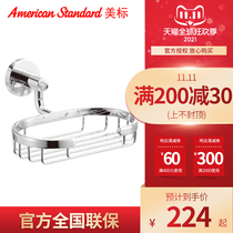 American standard soap basket rack wall-mounted soap box rack drain perforated toilet soap rack 1483