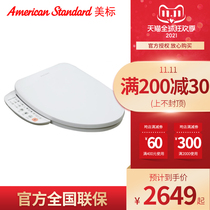 American standard automatic smart toilet cover Flushing warm air drying household toilet electric seat seat heating 7601
