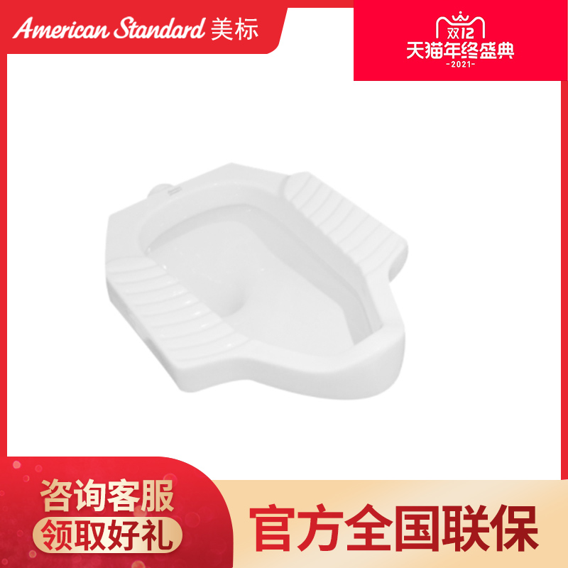 American bathroom front water retaining squatting pan front water toilet squatting pit type water trap deodorizer domestic ceramic 8000