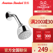 American standard top spray shower head single head pressurized shower head shower shower arm bathroom shower shower head household 9033
