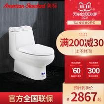 American standard ordinary flush toilet toilet toilet toilet siphon type large impulse 2048 2049