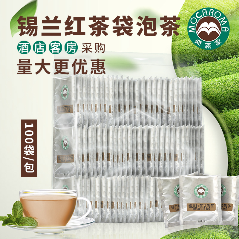 Lemanjia Ceylon Black Tea Bagged Tea Hotel Chain Catering Office Afternoon Tea Tea Bags 100 Bags Lemanjia Ceylon Black Tea Bagged Tea Hotel Chain Catering Office Afternoon Tea Tea Bags 100 Bags