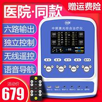  Intermediate frequency physiotherapy massager Home machine Acupuncture electrotherapy dredge meridians lumbar disc herniation Cervical spine treatment instrument