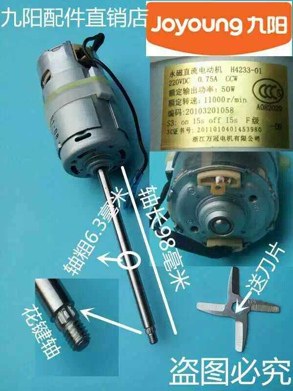 Soybean Milk Machine Motor Original Fitting Jiuyang Soybean Milk Machine Permanent Magnet DC Motor Motor DJ13B-D18D DJ13B-D18D D25D D08D