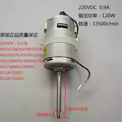 Original Jiuyang Soymilk Machine Motor DC Motor DJ13B-D81SG D82SG D85SG C630SG Accessories