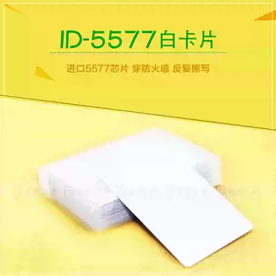 ID125 original T5557 white card T5577 card hotel card thin card door lock card hotel door card blank card