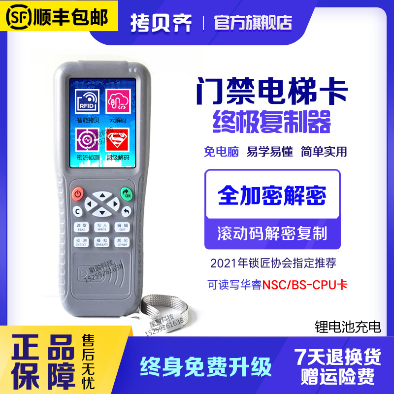 Copy Qi X5 Full Encryption Access Control Elevator IDIC Card Replicator Reader Write Card Equipped Machine Electronic Card Copy Machine