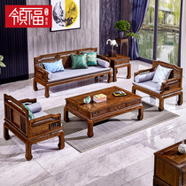Living Fu Sofa Redwood Furniture Living room New Chinese sofa combined Zen Chicken Fin Wood Sofa assembly