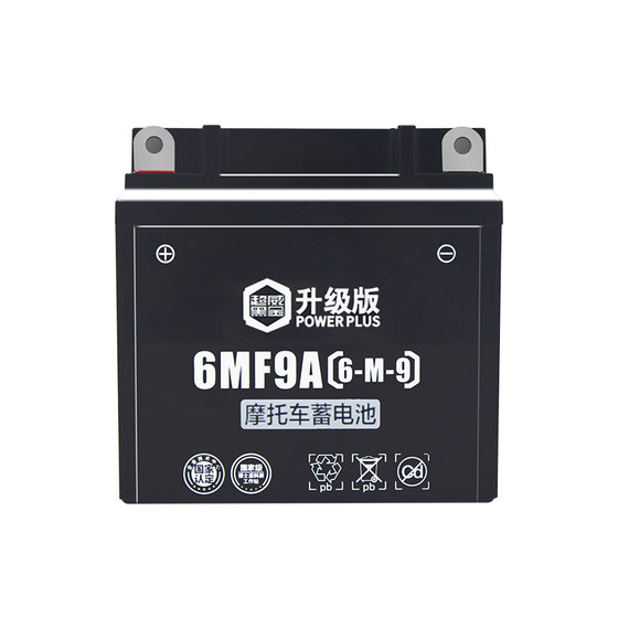 Chaowei battery 12N9-4B-1 motorcycle large-capacity storage 12V9A straddle drill leopard 150 storage battery car 125