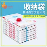 百居乐 Вакуумное одеяло, вакуумная сумка для хранения, увеличенная толщина
