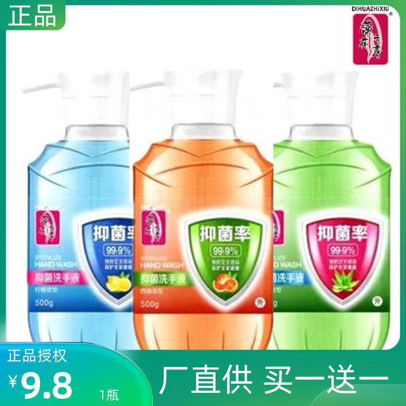 Dihuazhixiu hand sanitizer 500g antibacterial antivirus foam children's household nourishment 99% large bottle pregnant women