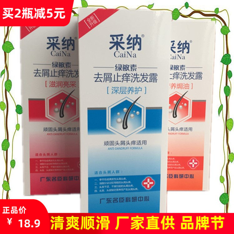 Guangdong Mingchen Health 400g adopts chloromin shampoo, anti-dandruff and anti-itching shampoo, soft and silky