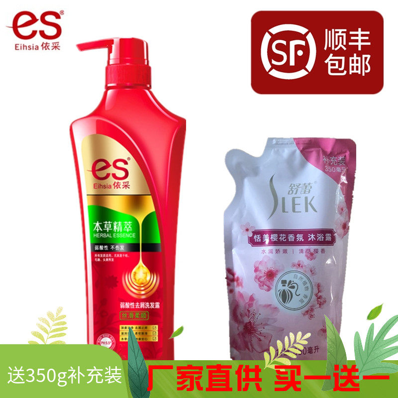 (Shunfeng) 750g Yiche weak acid shampoo, soft dandruff, household use, smooth water perming bath fragrance