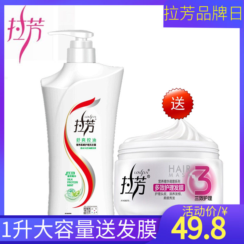 Lafon shampoo 1000ml silky smooth protein nutrition flexo-smooth shampoo for cuttings to conserve shampoo and hair film