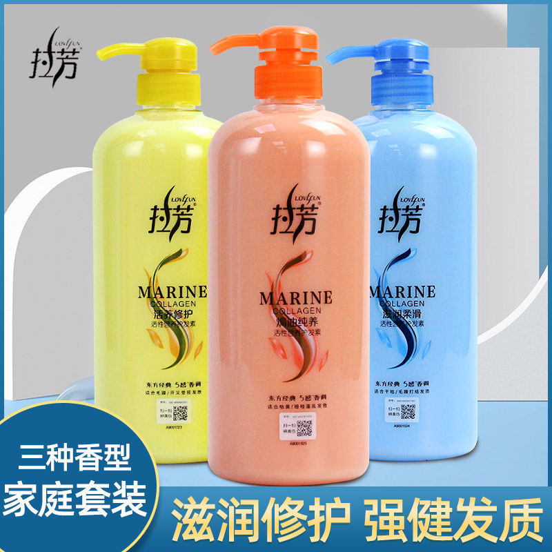 Lafang hair conditioner bronzed and protective fluffy oil paste clear and bifurcated long hair Aroma Shampoo with Aroma Shampoo-Taobao