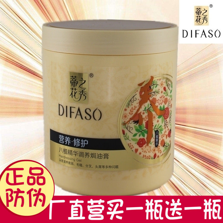 TiFlower Show Grease Cream 1 Litre of Inverted Film Cream free of steam 1000g Hair Care Vegetarian Hot Dye Nouri 8 Hair Film Hydrotherapy