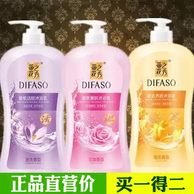 Tihua Xiu Tulip shower gel moisturizing long-lasting fragrance moisturizing 550g shower milk authorized men and women