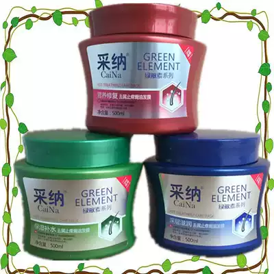 Guangdong famous Minister health adopts green sensitive hair film, smooth and smooth cream moisturizing conditioner batch
