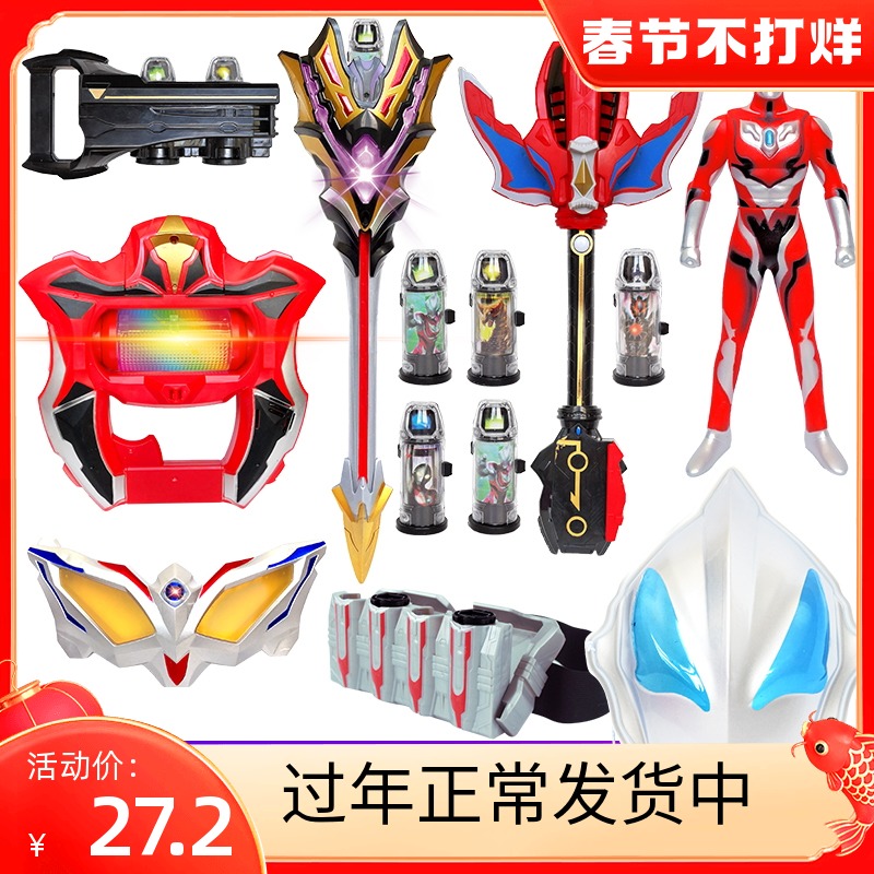 Tether ultimate sublimate Ottmann Toy Toy Acoustic Instrumental Siro Glasses JADE Capsule Superman Suit Combination